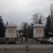 Вход в парк в городе Волжский