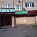 Аптека (DO)2 в городе Нахабино