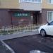 Аптека DO2 в городе Нахабино