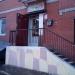 Центр развития «Радуга» в городе Нахабино