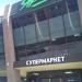 Супермаркет «Ярче!» (ru) в місті Дєдовськ