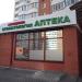 Стоматологическая клиника «Авиценна» в городе Серпухов