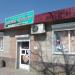 Аптека в городе Славянск