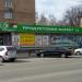 Продуктовый магазин «ЭКО-Продукт» в городе Полтава