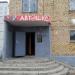 Автошкола «Клаксон» в городе Нижнекамск