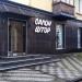 Магазин «Салон штор WinDesign» в місті Житомир