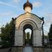 Часовня Новомучеников в городе Воронеж