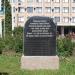 Місце поховання слов'янської мафії. (uk) в городе Славянск