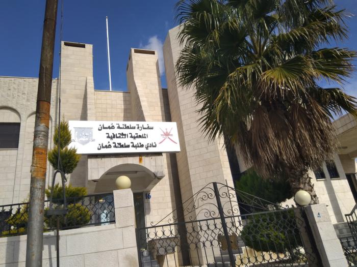 نادي طلبة سلطنة عُمان - عمان