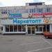 Продуктовый магазин «Маркетопт» в городе Полтава