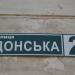 ул. Украинских Десантников, 2 в городе Славянск