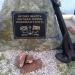 Памятник морякам, погибшим при исполнении воинского и служебного долга в городе Магнитогорск