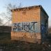 Заброшенное здание в городе Волгоград
