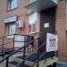 Парикмахерская «Городок» (ru) в місті Дєдовськ