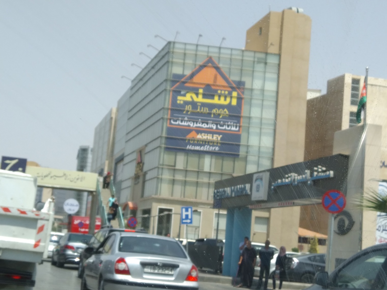 Ashley Furniture HomeStore Amman
