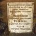 Мемориал в городе Бор