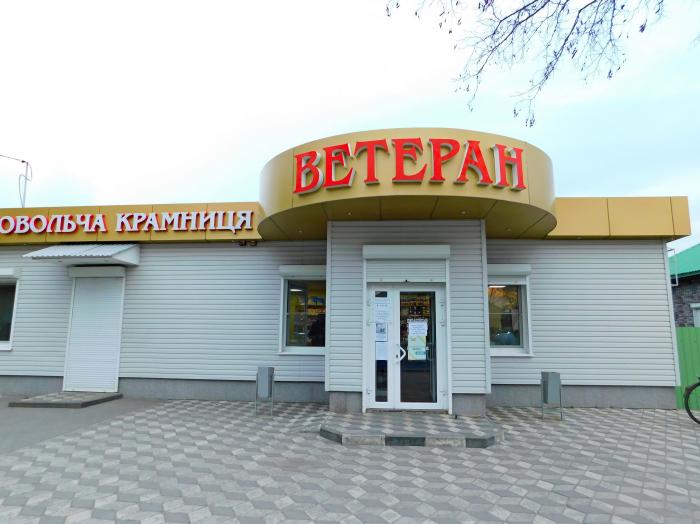 Склад Магазин На Ветеранов