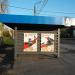 Автобусная остановка «Школа № 7» в городе Каменск-Шахтинский