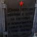 Братская могила красноармейцев Юго-Западного фронта в городе Славянск