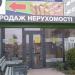 Отдел продаж ЖК «Набережный» в городе Вышгород