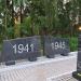Братская могила советских воинов в городе Токсово