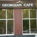 Georgian Cafe в городе Вышгород