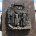 Стела в городе Елец