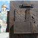 Стела в городе Елец