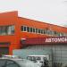 Автотехцентр 