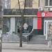 Магазин одежды «Милан» (ru) in Kryvyi Rih city