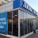 Фирменный магазин «Люкс Вода» в городе Челябинск