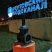 Задвижка в городе Реутов