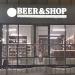 Магазин пива Beer&Shop в городе Казань