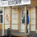 Кофейня «Кофеман» в городе Каменск-Шахтинский