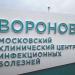 Стела «Московский клинический центр инфекционных болезней „Вороновское”» в городе Москва
