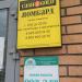 Ломбард Cash 4 Gold в городе Москва
