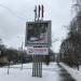 Стела в городе Москва
