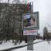 Стела в городе Москва