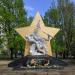 Памятник «Звезда» в городе Селидово