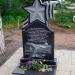 Братская могила советских воинов в городе Каменск-Шахтинский