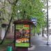 Автобусная остановка «МОСГОРСПОРТ» в городе Москва