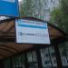 Автобусная остановка «Шипиловская ул., 60» в городе Москва