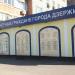 пл. Дмитрия Донского, 6 в городе Дзержинский