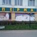 Супермаркет в городе Истра