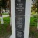 Памятный знак «Тарусяне — Герои Советского Союза» в городе Таруса