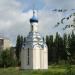 Часовня в городе Воронеж