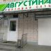 Магазин продуктов «Августина» в городе Казань