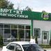 Медицинский диагностический центр МРТ и КТ диагностики в городе Каменск-Шахтинский