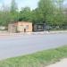 Автобусная остановка «Профилакторий» в городе Дзержинский