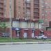 Ветеринарная клиника «Свой доктор» в городе Дзержинский